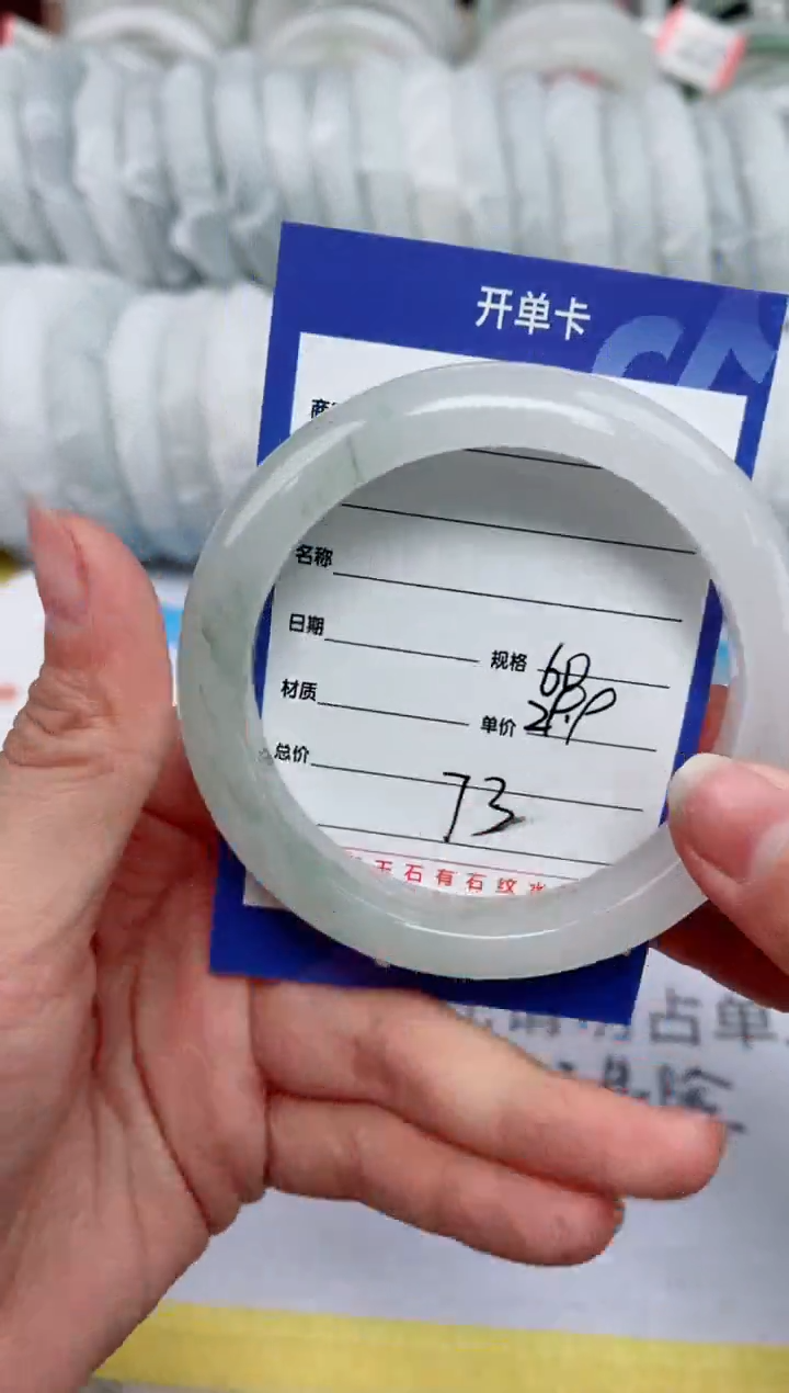 【闪购商品】石英质玉手镯未镶嵌73