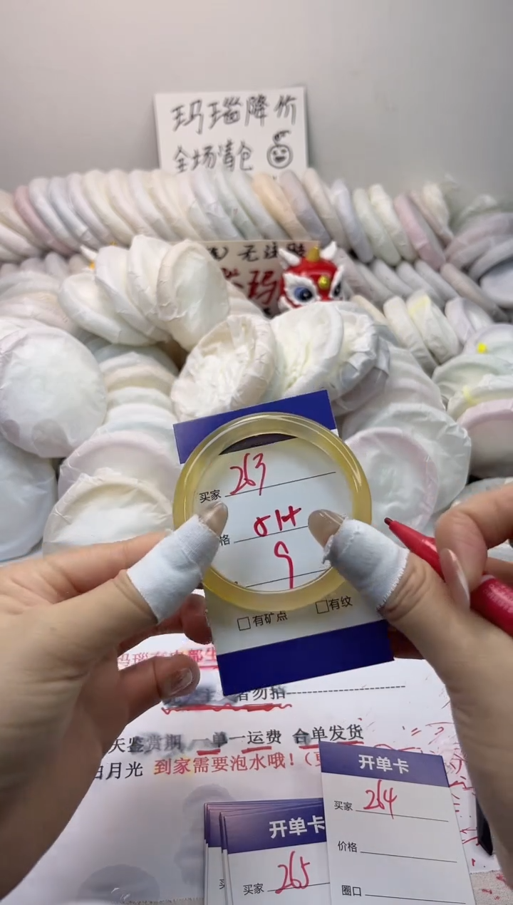 手镯玛瑙/玉髓未镶嵌263