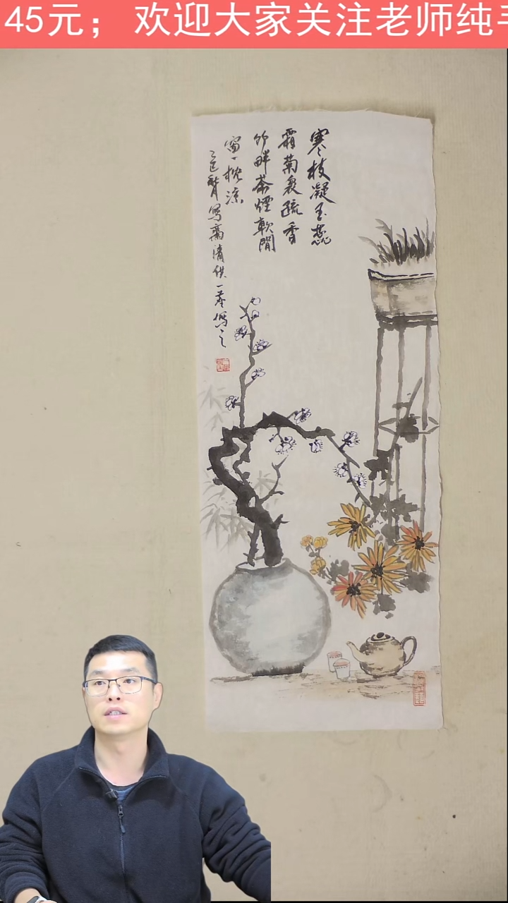 国画28*70 清供图