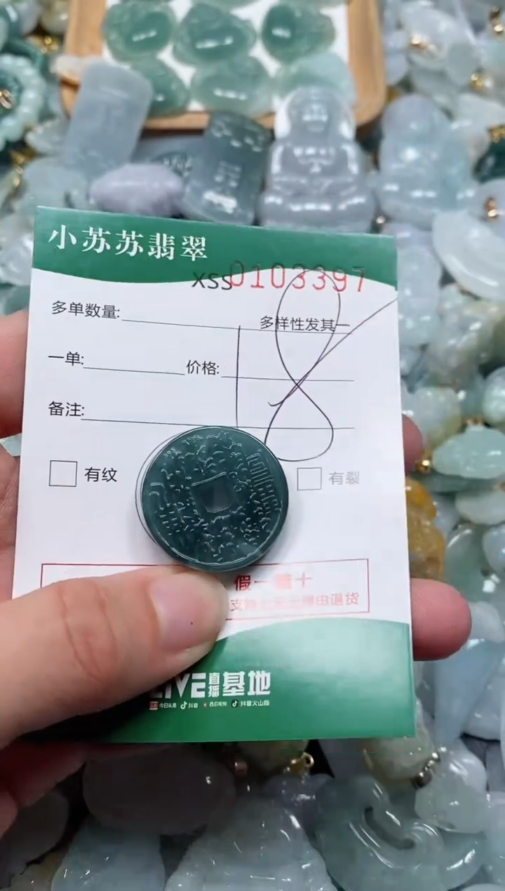 【闪购商品】翡翠颈饰未镶嵌闪购商品0103397