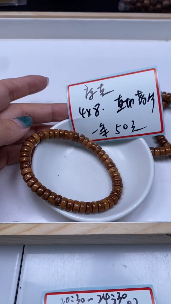 库克散珠小*库克 药片 4*8mm 1条50元