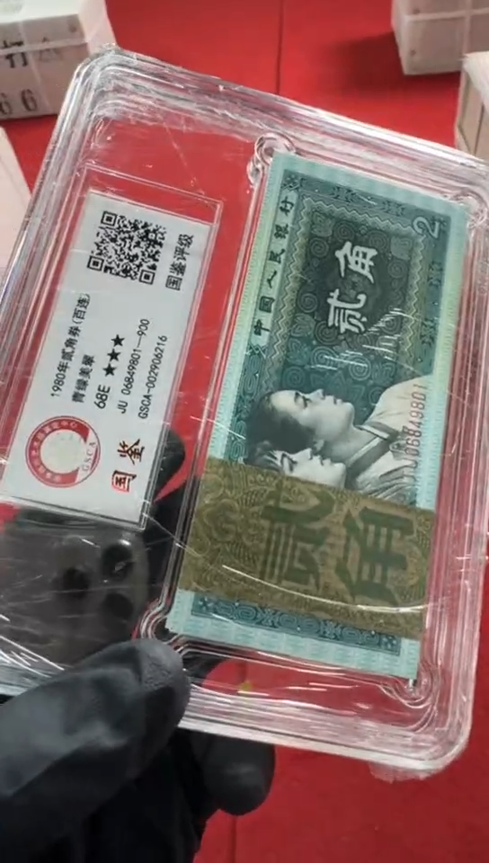 【闪购商品】80版2角整刀百张连号 青绿尾801