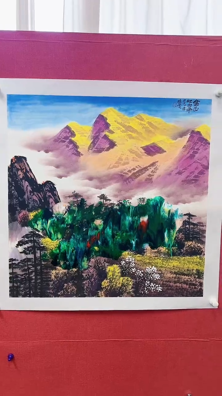 【闪购商品】绘画赵燮绘画4平尺抽象山水教材原稿