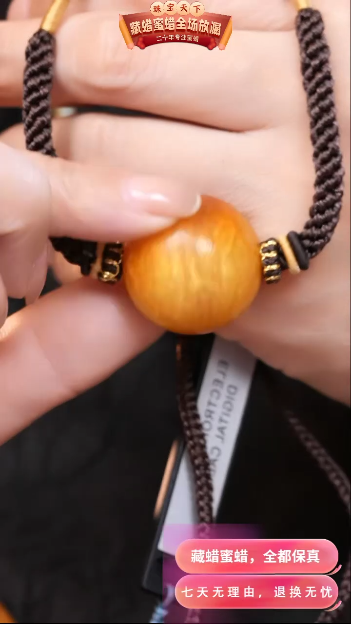 【闪购商品】蜜蜡颈饰未镶嵌9555天然蜜蜡琥珀假一罚四
