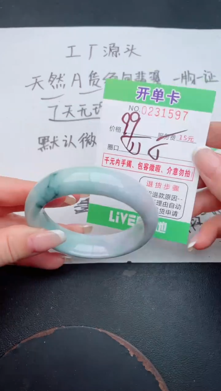 未镶嵌手镯翡翠97