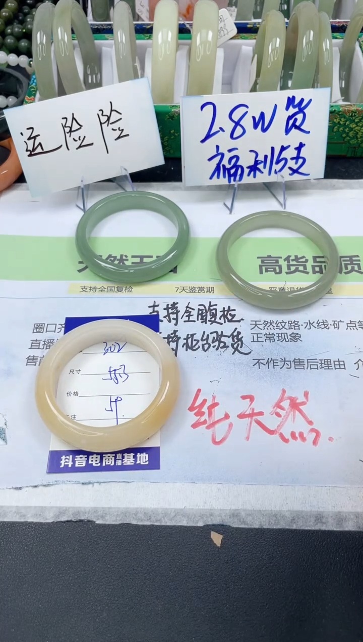 【闪购商品】石英质玉手镯未镶嵌302/55.3