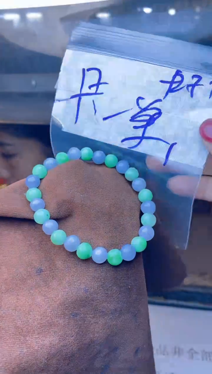 【闪购商品】定制翡翠未镶嵌珠串 多样性发货 拍一发一