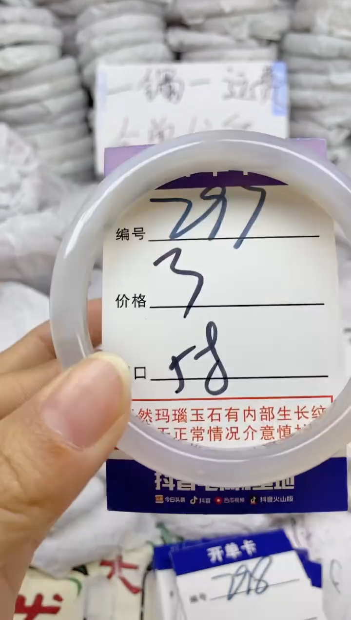 手镯玛瑙/玉髓未镶嵌297