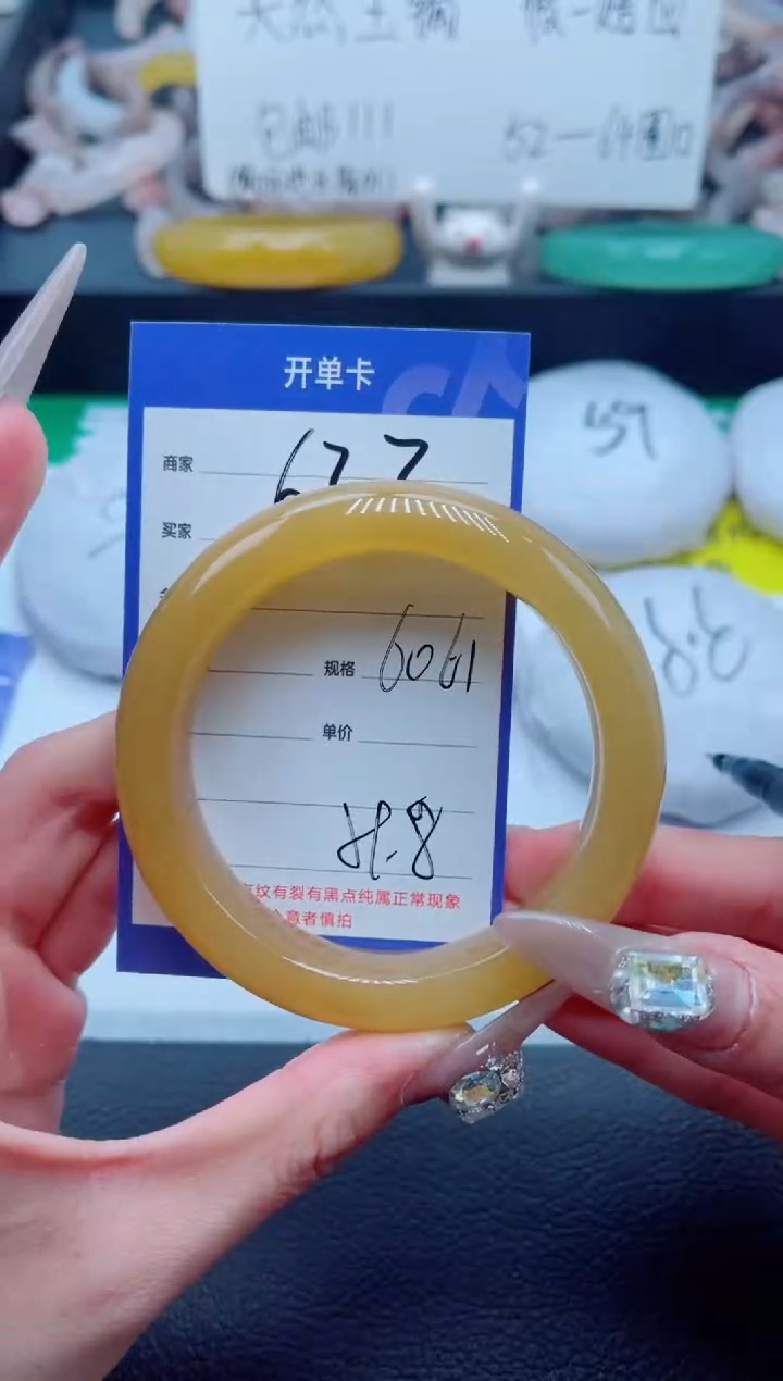 石英质玉未镶嵌手镯633-60