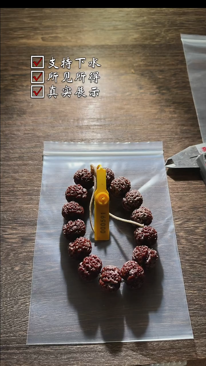手串金刚菩提591