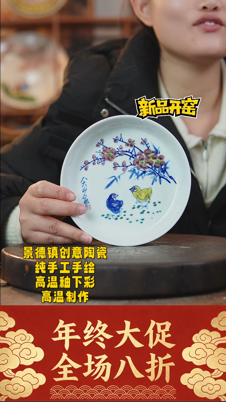 其他陶646景德镇陶瓷