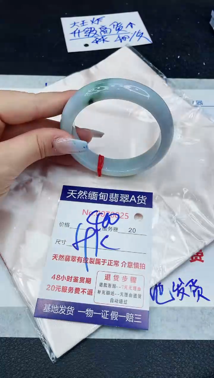 【闪购商品】翡翠手镯未镶嵌11111111111