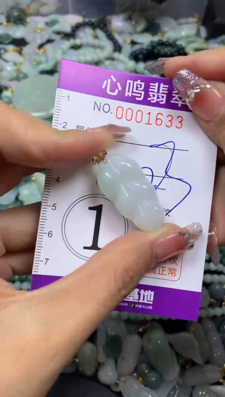 【闪购商品】翡翠颈饰未镶嵌闪购001633