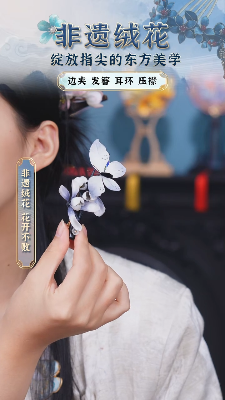 织绣织绣织绣苏绣刺绣绒花宋锦