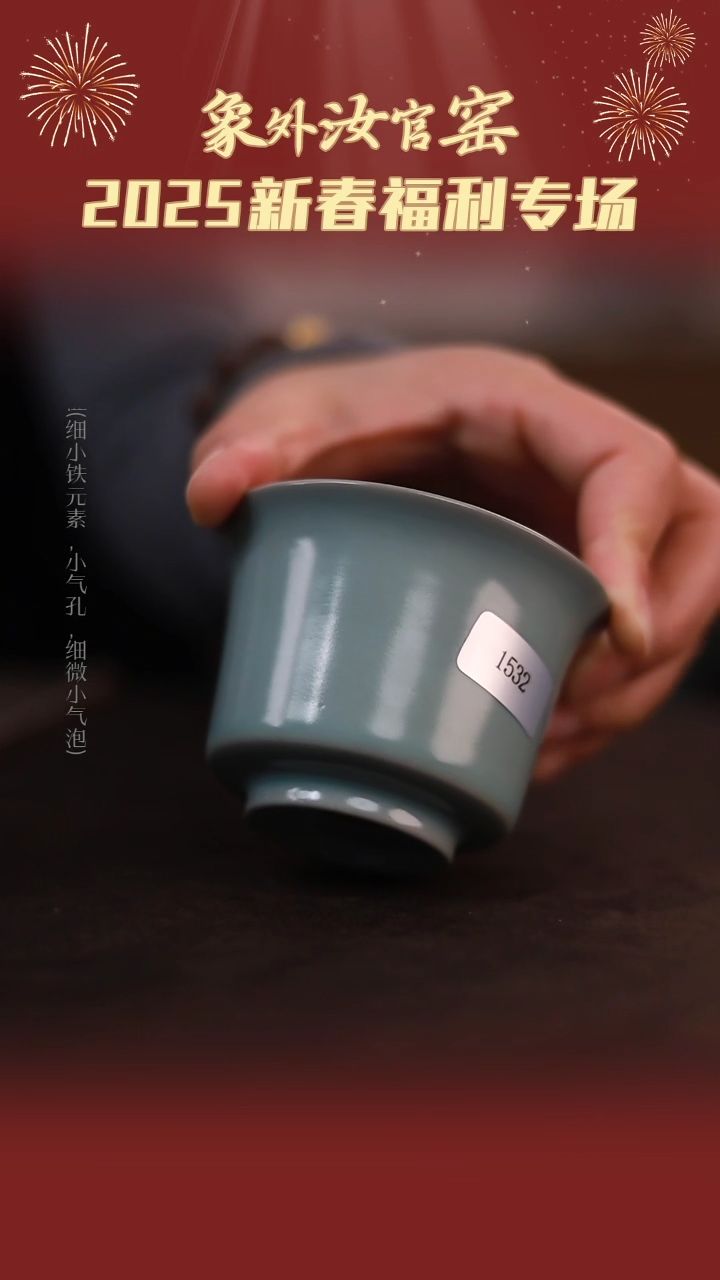 【闪购商品】杯1532一级品青绿仿古马蹄杯
