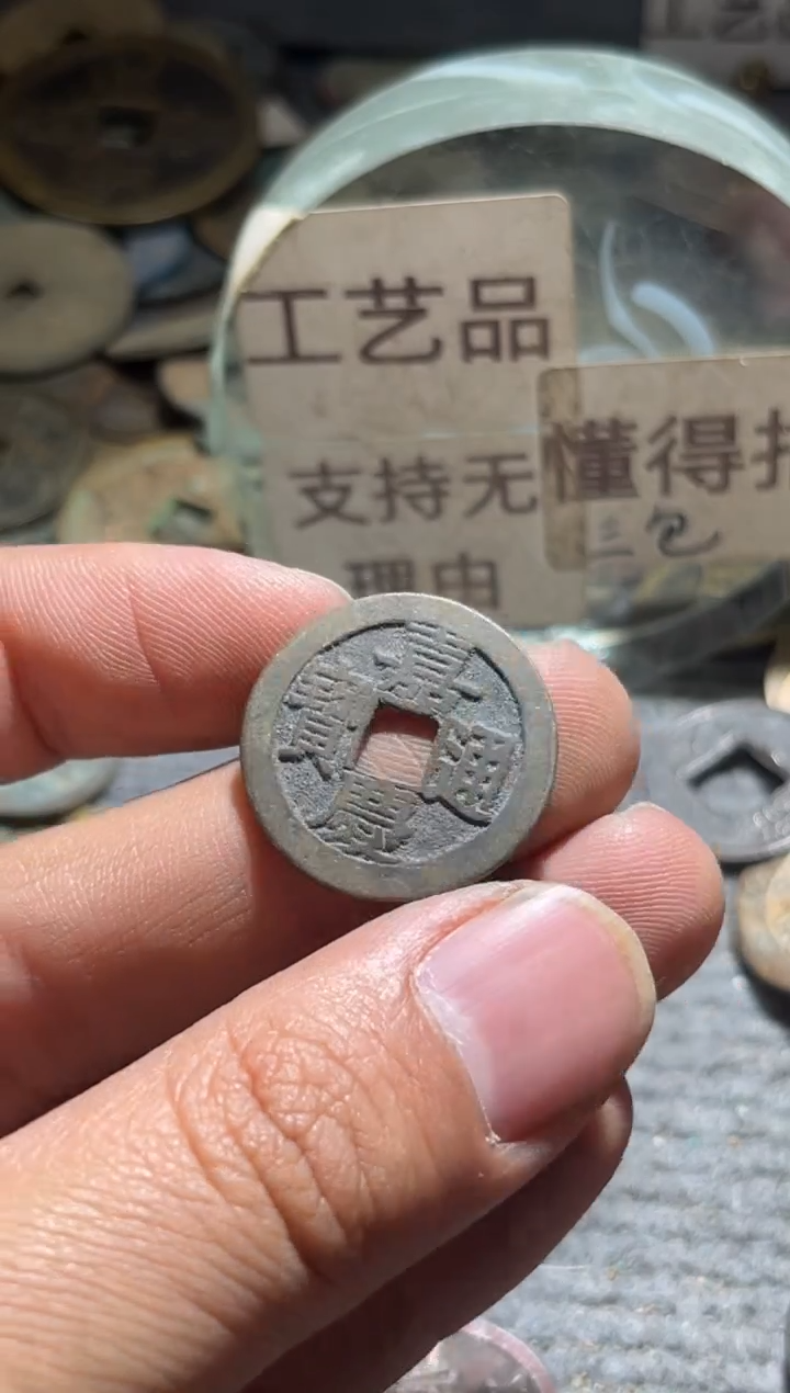 钱币文创铜工艺品。。。