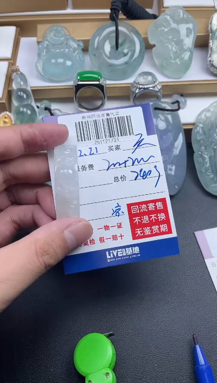 未镶嵌定制翡翠天*晚251121733