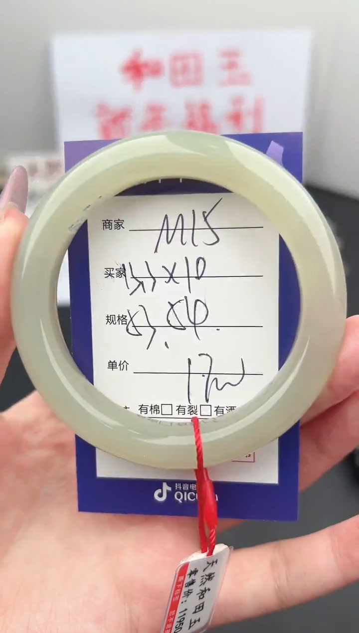 【闪购商品】和田玉手镯未镶嵌微色差M15