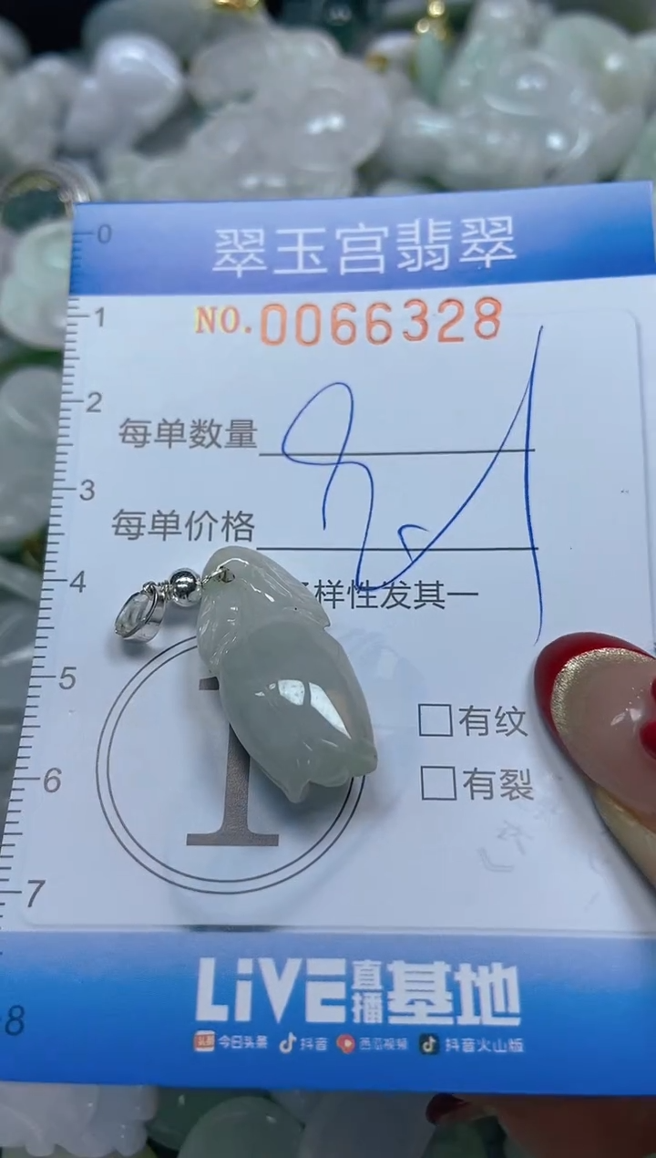 【闪购商品】翡翠颈饰未镶嵌闪购0066328