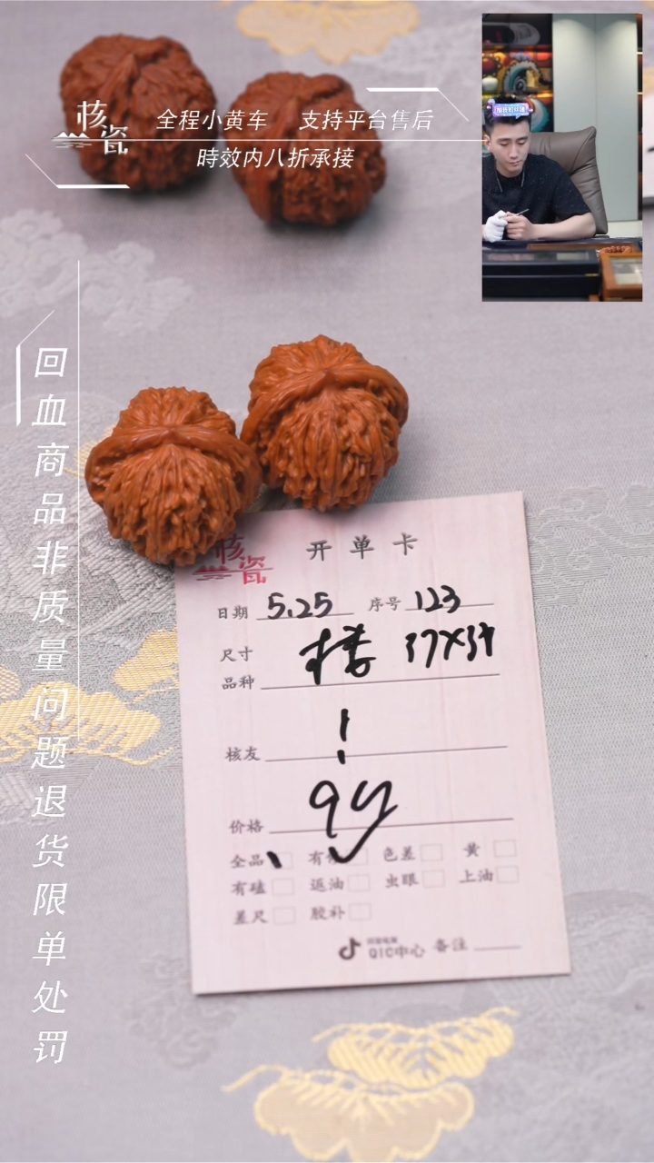 文玩核桃把件楼子123