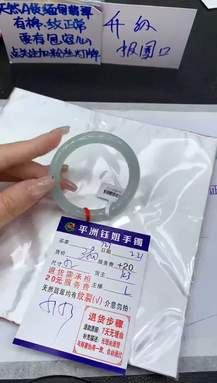 【闪购商品】翡翠手镯未镶嵌111111111111