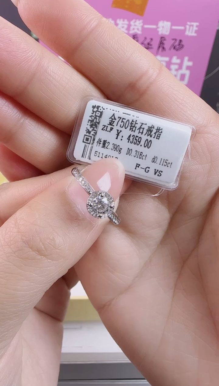 【闪购商品】钻石戒指/指环18K金镶嵌全新撤柜真金真钻