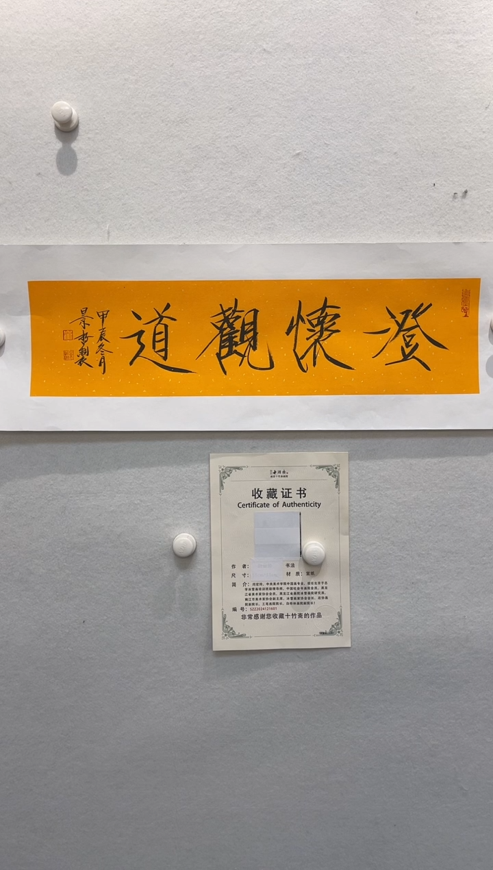 【闪购商品】国画崔景哲纯手绘作品