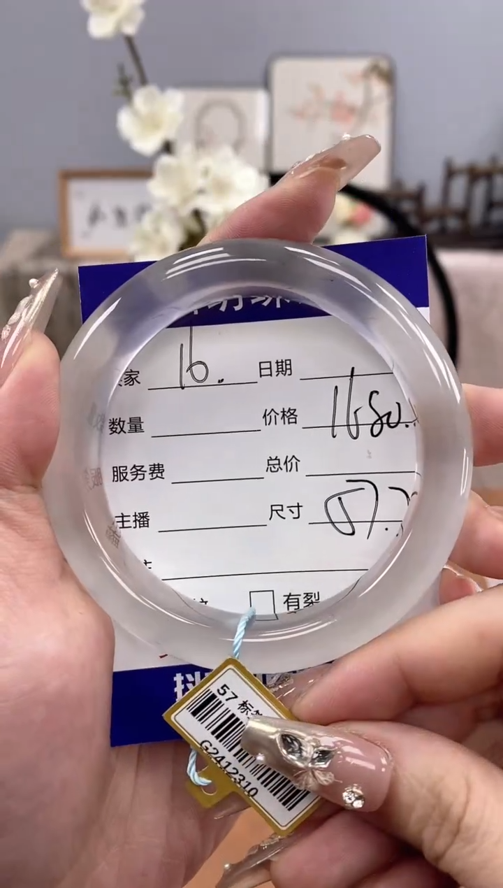 【闪购商品】石英质玉手镯未镶嵌16