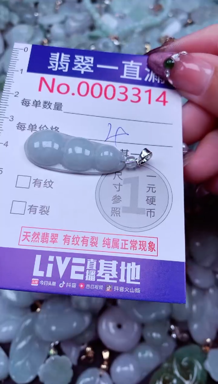 吊坠(不含链)未镶嵌翡翠3314