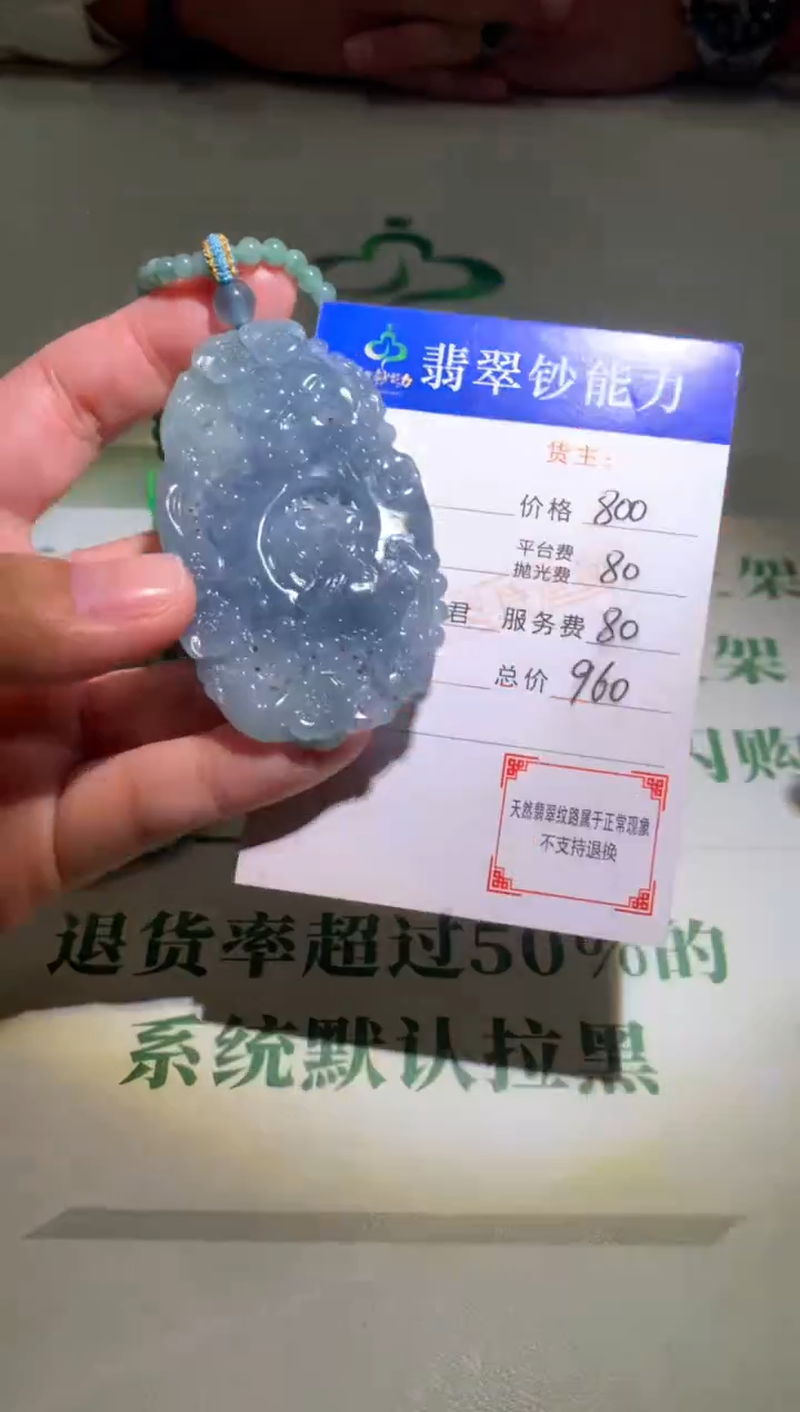 未镶嵌定制翡翠毛货-不退不换