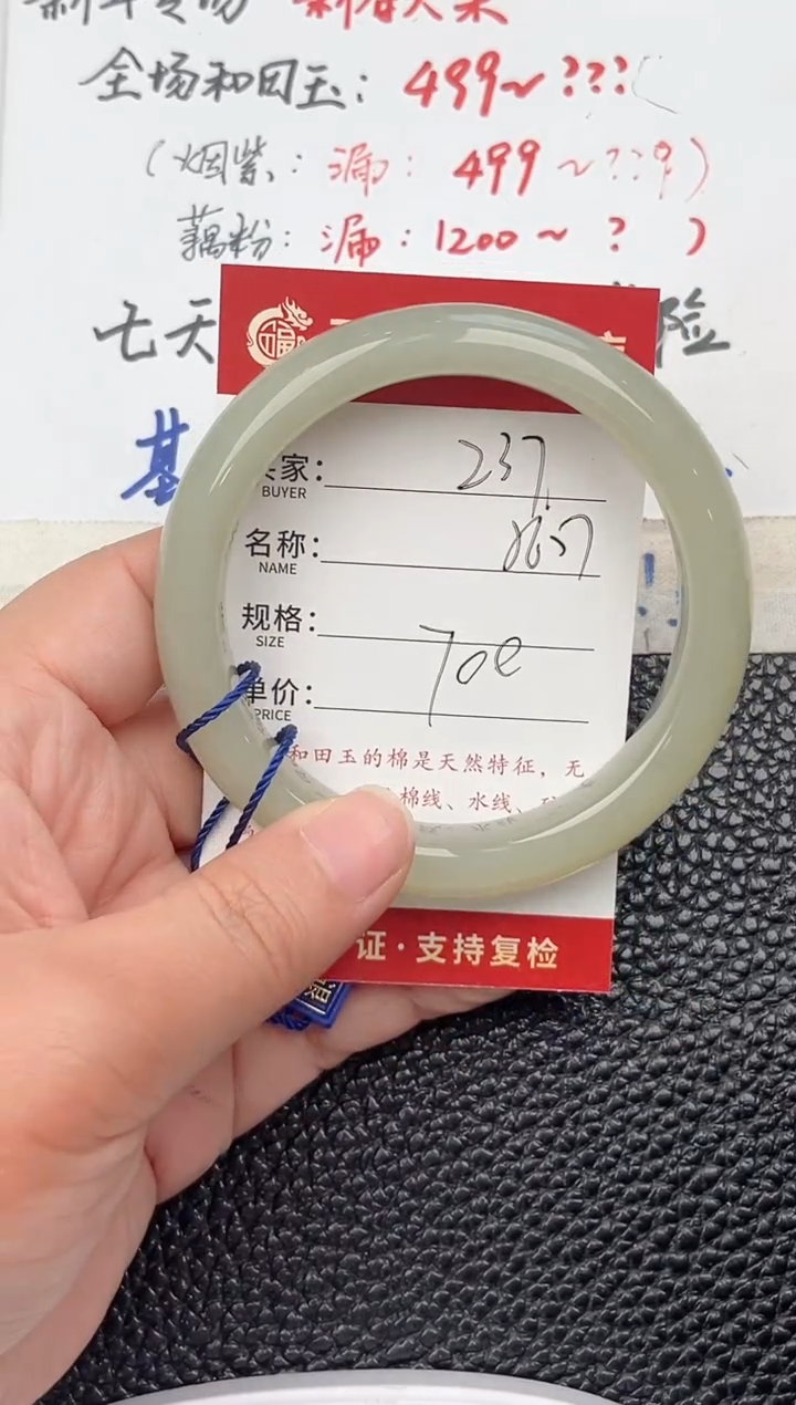 【闪购商品】和田玉手镯未镶嵌和田玉手镯微色差237
