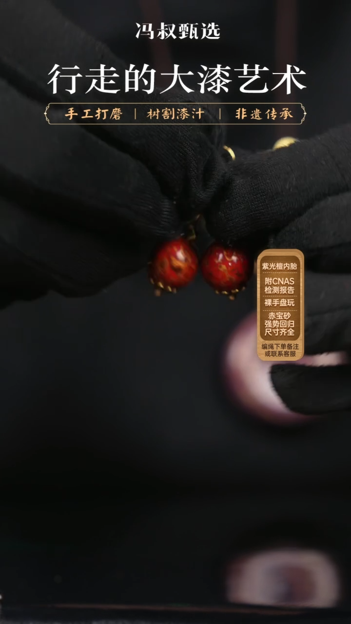 【闪购商品】【七巷大漆 】耳坠螺钿1.2