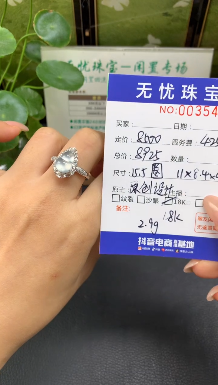 18K金镶嵌定制翡翠J****啡E88