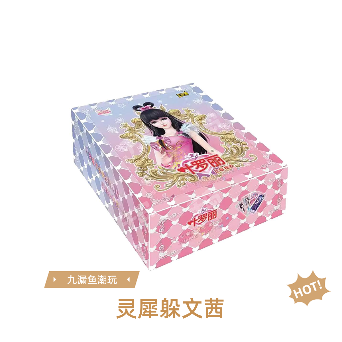 灵犀刺刺乐出SSR抽卡