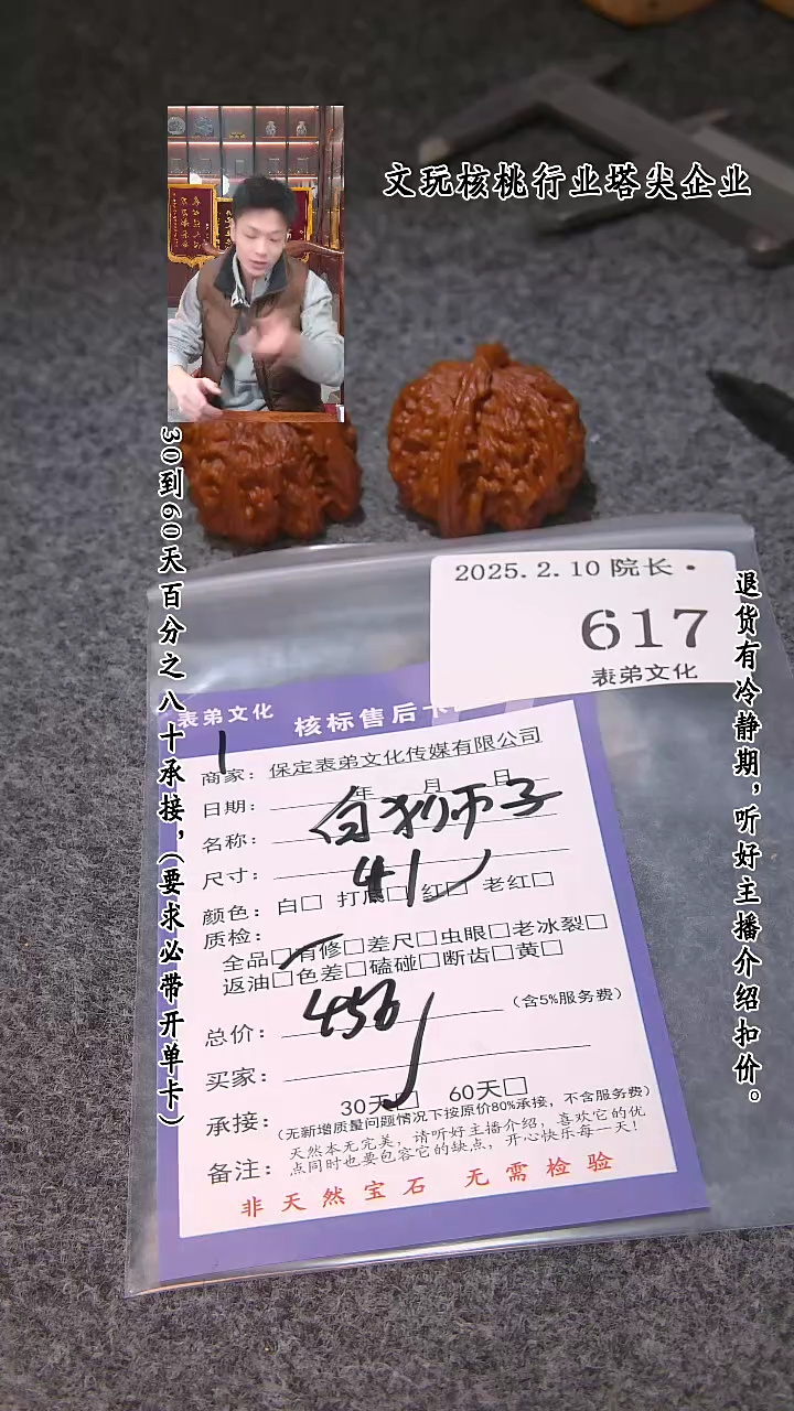 【闪购商品】文玩核桃吊坠617白狮子