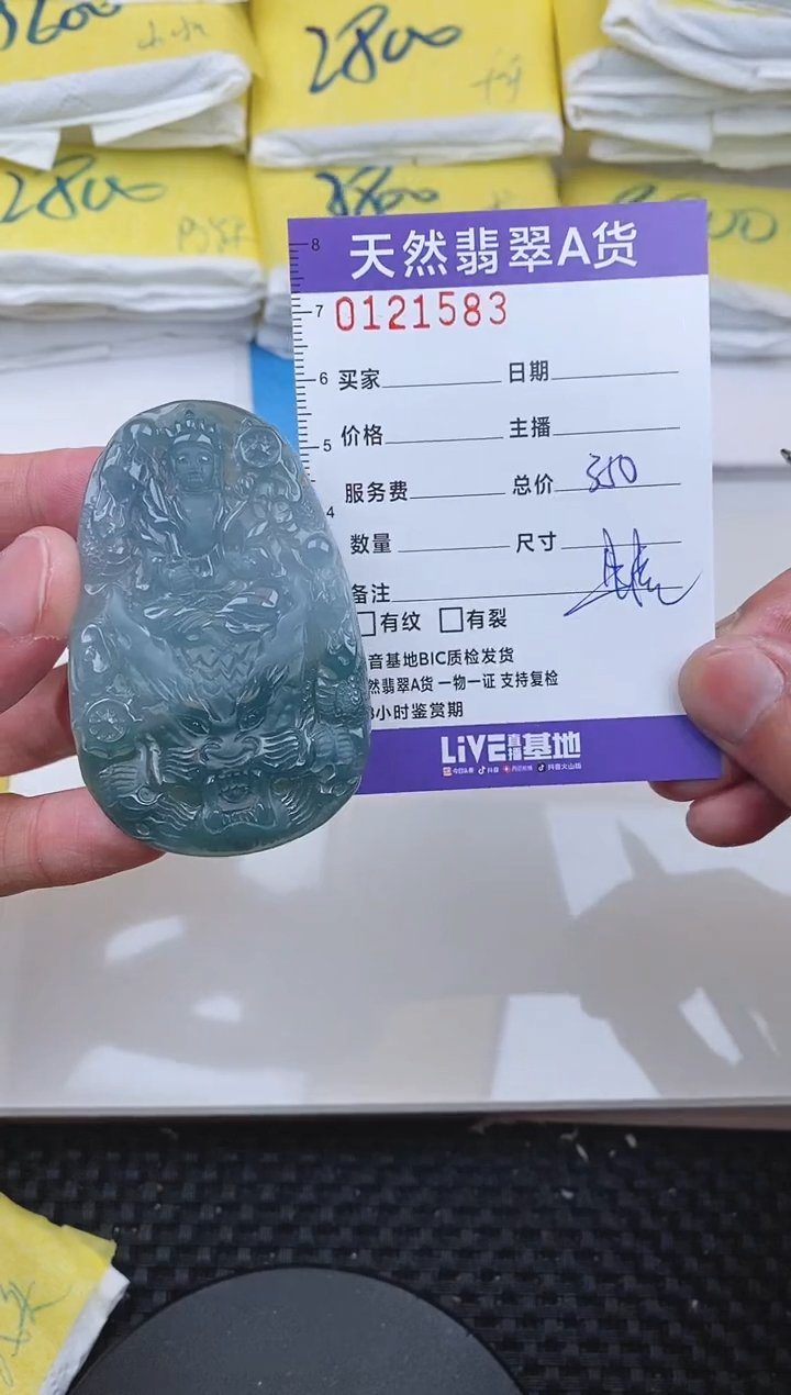 【闪购商品】翡翠颈饰未镶嵌1583......