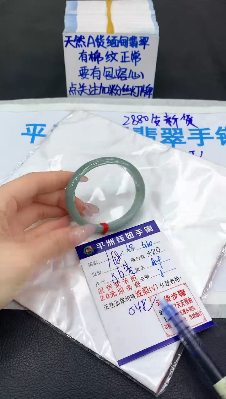 【闪购商品】翡翠手镯未镶嵌1111111111111