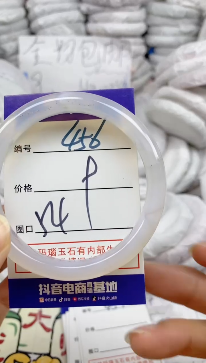 手镯玛瑙/玉髓未镶嵌456