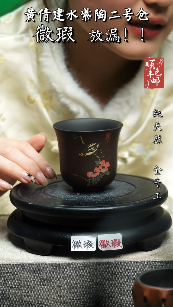 【闪购商品】壶黄倩建水紫陶微瑕86
