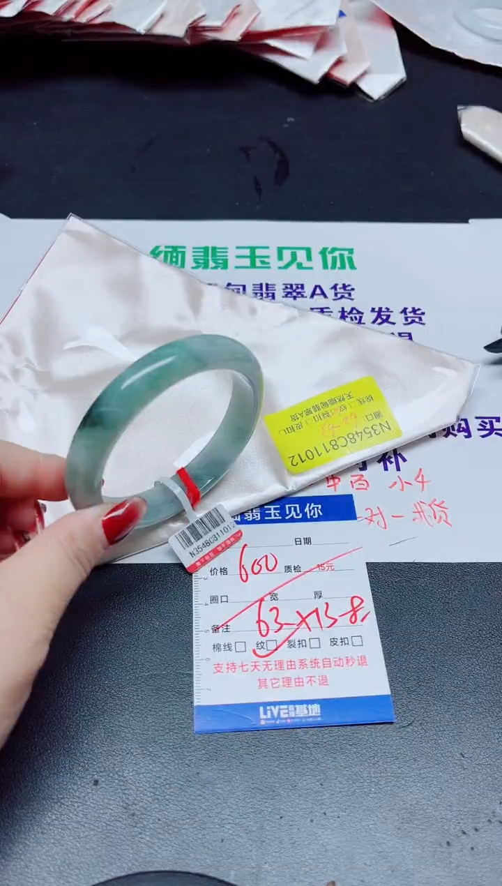 【闪购商品】翡翠手镯未镶嵌63/11012