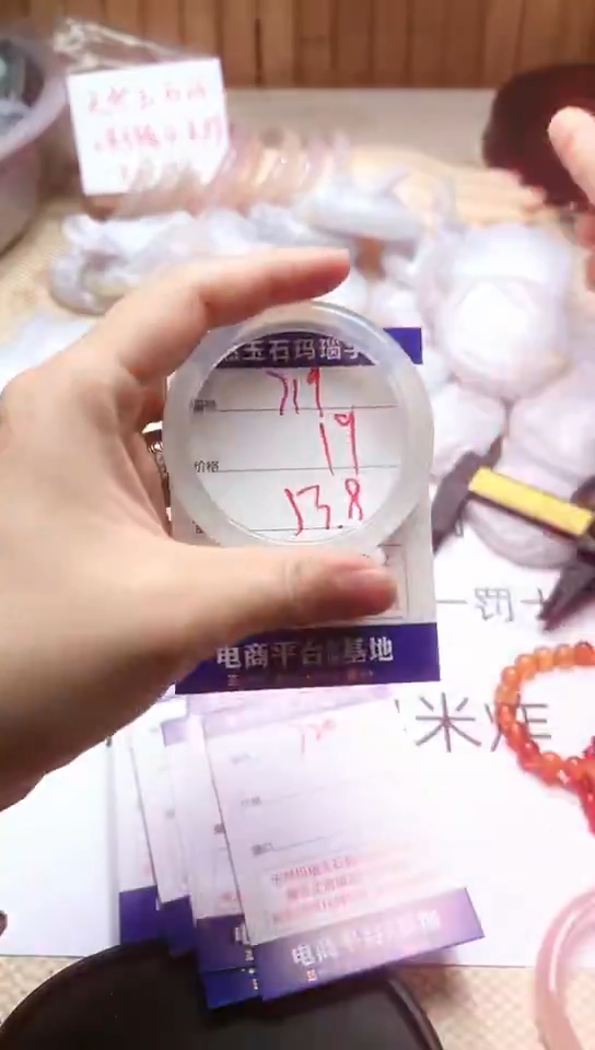 手镯玛瑙/玉髓未镶嵌719