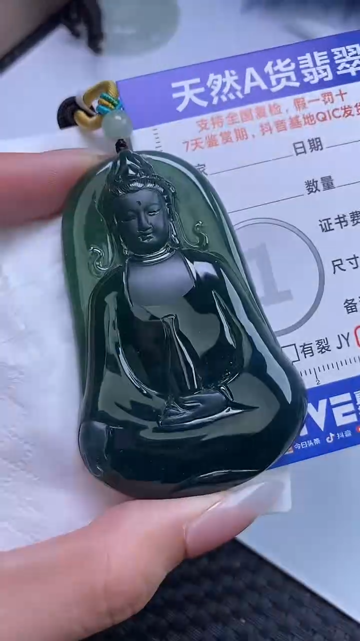 【闪购商品】翡翠颈饰未镶嵌A货翡翠0740