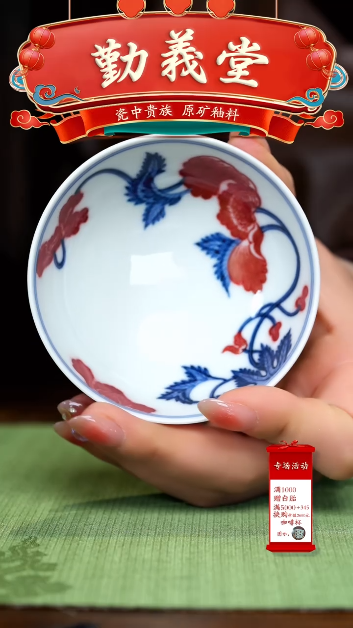 【闪购商品】瓷片勤义堂······