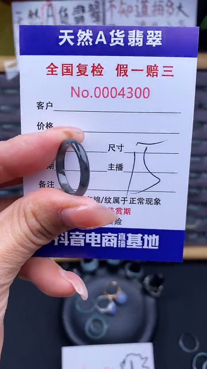 【闪购商品】翡翠戒指未镶嵌翡翠戒圈300