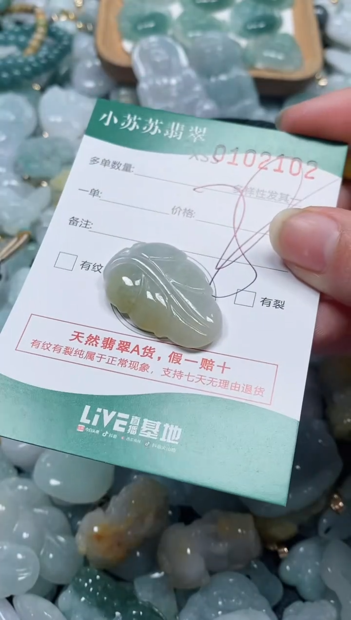 【闪购商品】翡翠颈饰未镶嵌闪购商品0102102