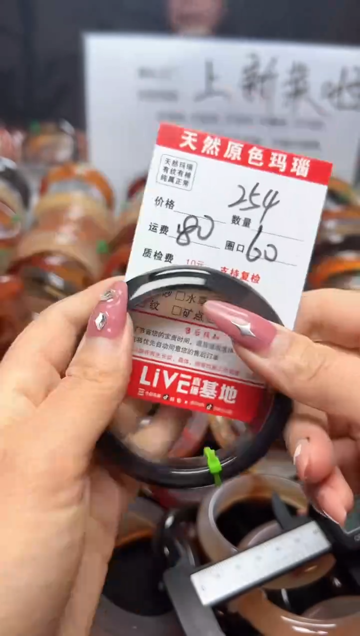 【闪购商品】玛瑙/玉髓手镯未镶嵌254