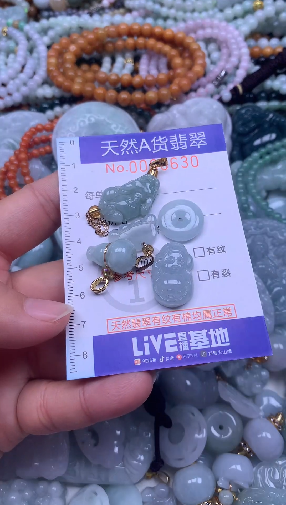 颈饰未镶嵌翡翠天然翡翠