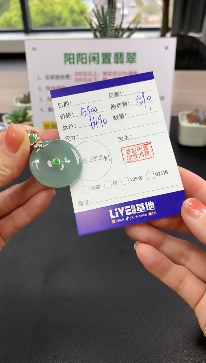 【闪购商品】翡翠吊坠(不含链)18K金镶嵌平安扣|5900+590不退不换