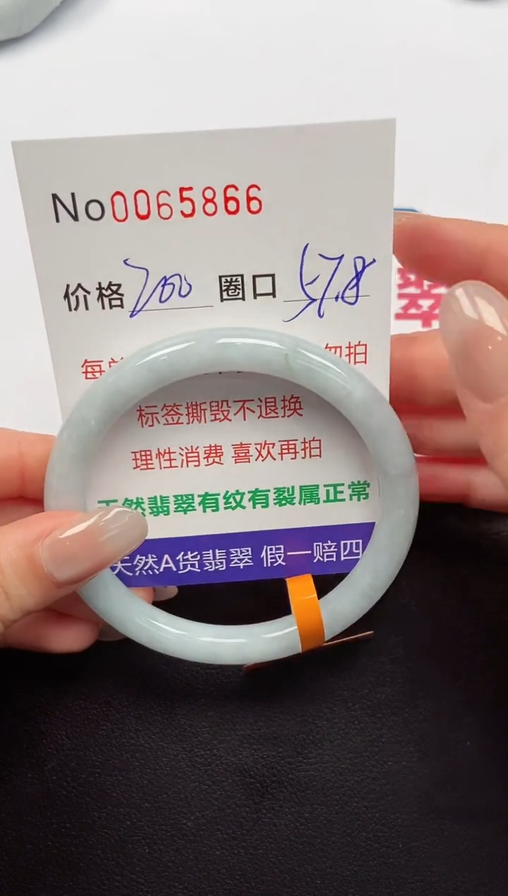 【闪购商品】翡翠手镯未镶嵌 0065866