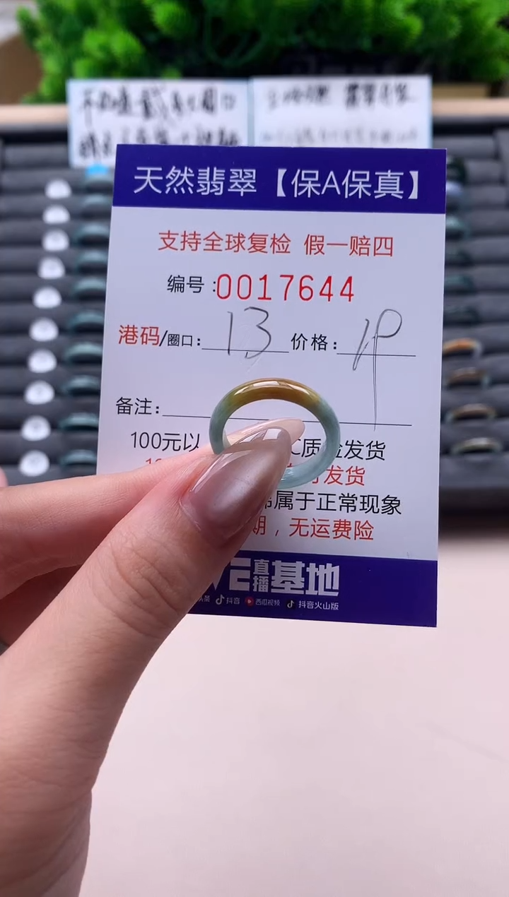 未镶嵌戒指翡翠天然  17644